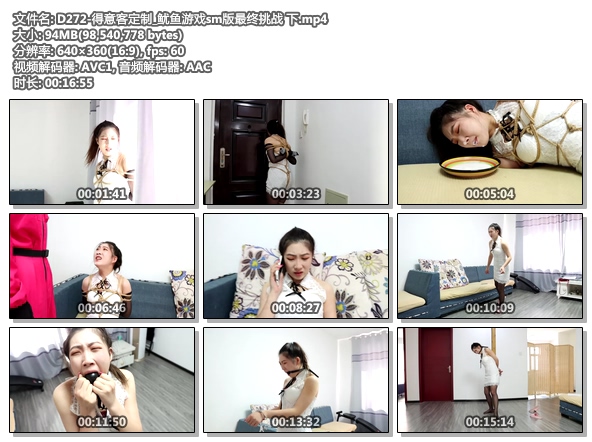 D272-得意客定制_鱿鱼游戏sm版最终挑战 下