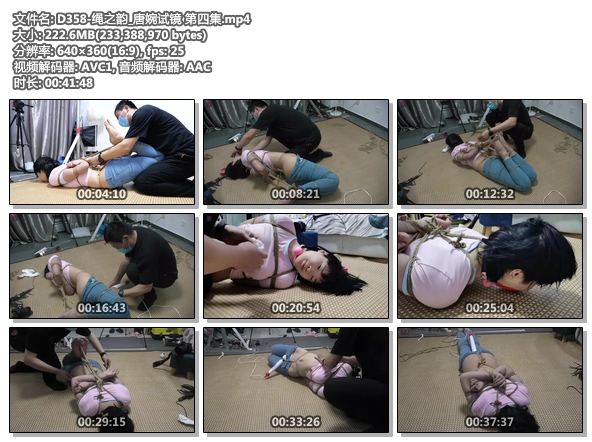 D358-绳之韵_唐婉试镜 第四集