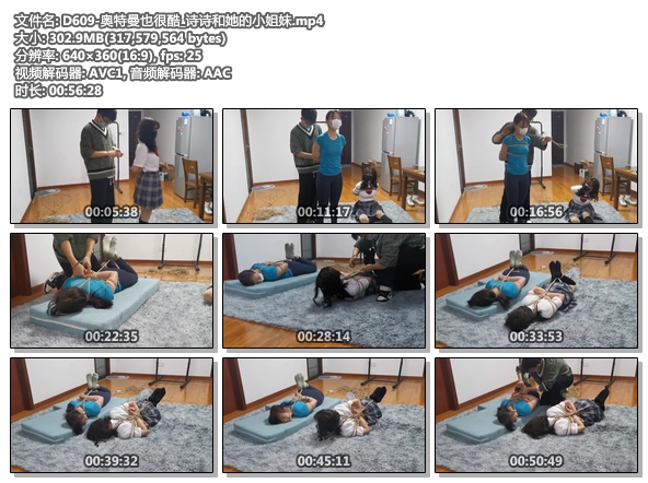 D609-奥特曼也很酷_诗诗和她的小姐妹