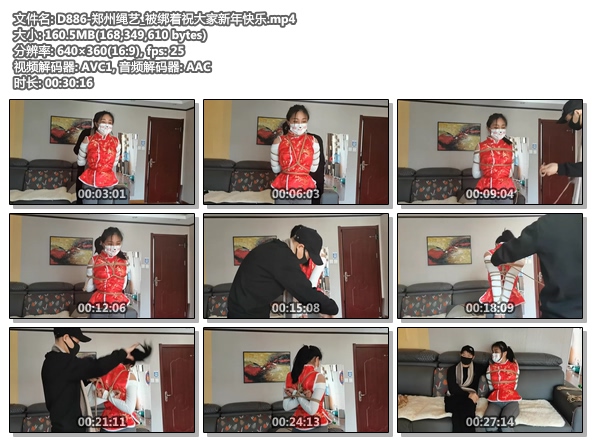 D886-郑州绳艺_被绑着祝大家新年快乐