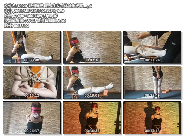 D920-郑州绳艺_研究生女孩体验老虎凳