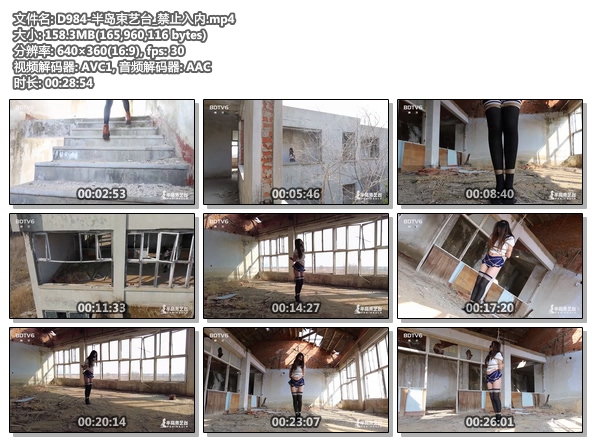 D984-半岛束艺台_禁止入内