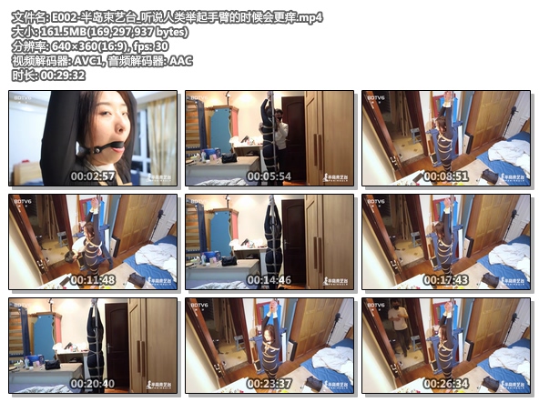 E002-半岛束艺台_听说人类举起手臂的时候会更痒