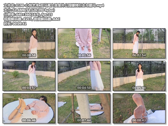 E198-心悦艺束_双马尾女孩室外公园镣铐行走与驷马