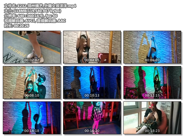 E232-郑州绳艺_外籍女孩洋洋