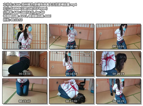 E244-郑州绳艺_新模张晓真实五花紧缚放置