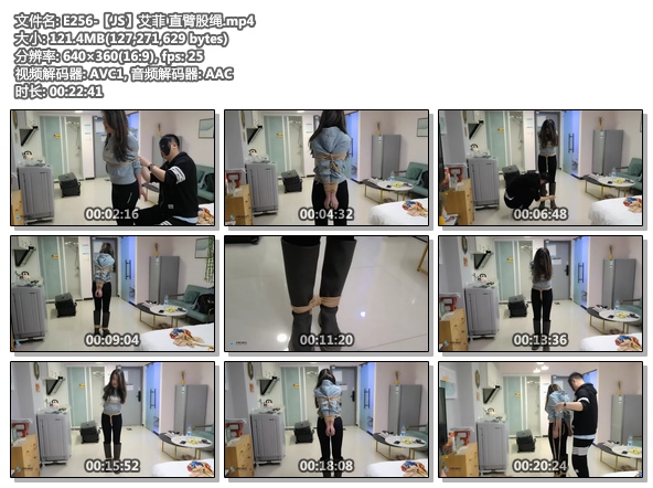 E256-【JS】艾菲 直臂股绳