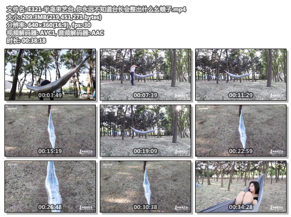 E321-半岛束艺台_你永远不知道台长会整出什么幺蛾子