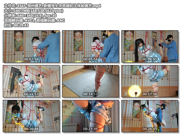 E565-郑州绳艺_新模学生宋思琪初次体验绳艺