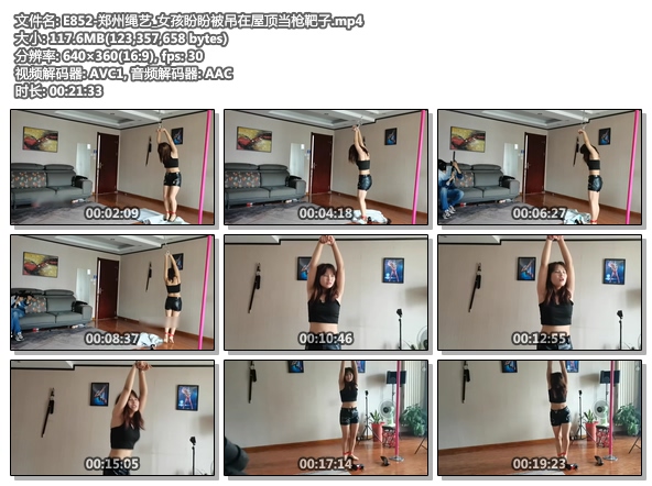 E852-郑州绳艺_女孩盼盼被吊在屋顶当枪靶子