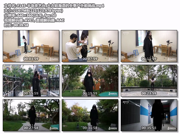 F145-半岛束艺台_大衣姐海语的冬季户外前哨战