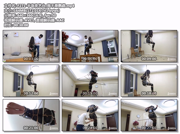 F271-半岛束艺台_我不是鹦鹉