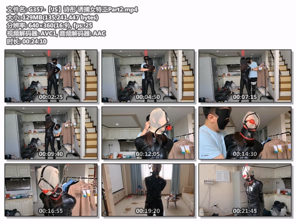 G357-【JS】诗彤 诱捕女特工Part2