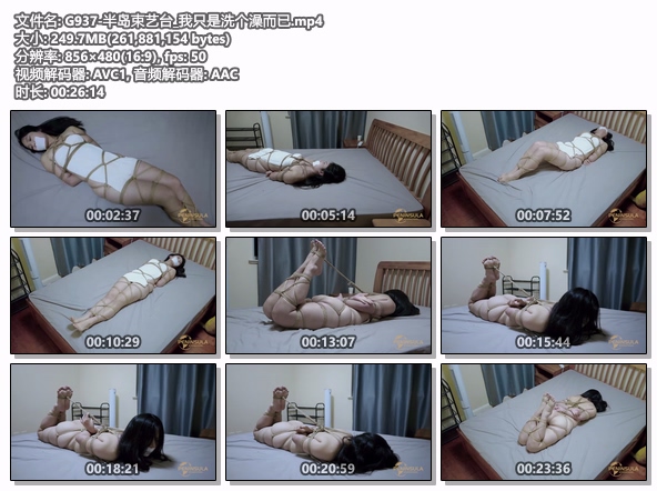 G937-半岛束艺台_我只是洗个澡而已