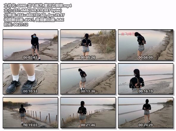 G990-龙飞绳艺_黄河边捆绑