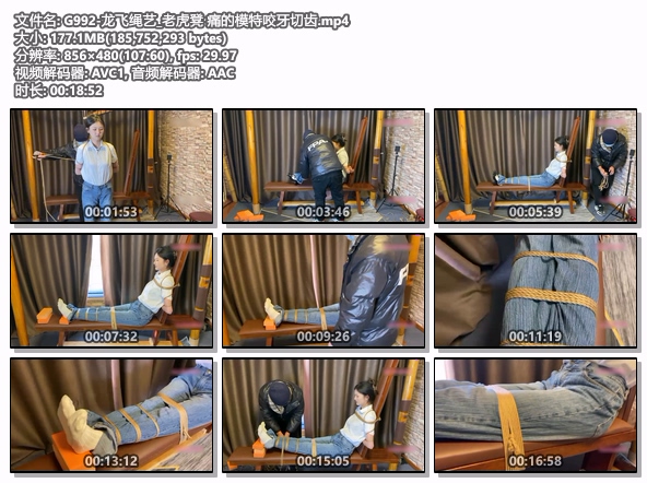 G992-龙飞绳艺_老虎凳 痛的模特咬牙切齿