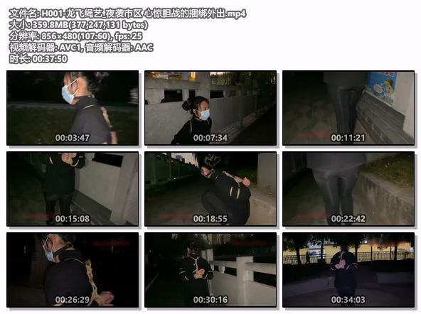 H001-龙飞绳艺_夜袭市区 心惊胆战的捆绑外出