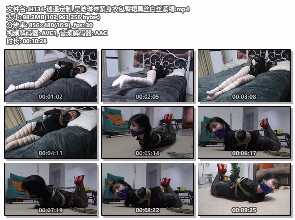 H134-逍遥定制_吴晗琳琳紧身衣包臀裙黑丝白丝紧缚