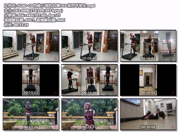 H280-CD伪娘小诡的自缚103 惩罚坏学生