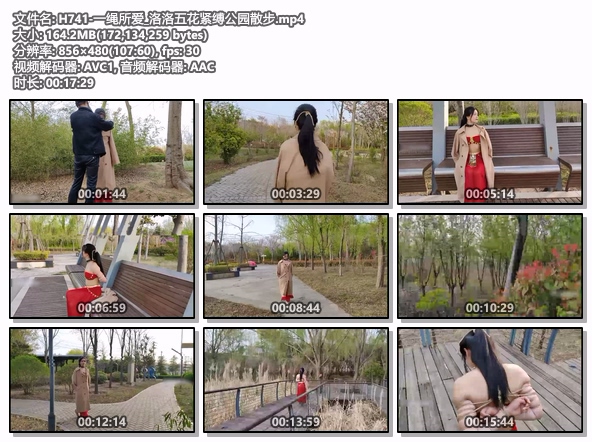 H741-一绳所爱_洛洛五花紧缚公园散步