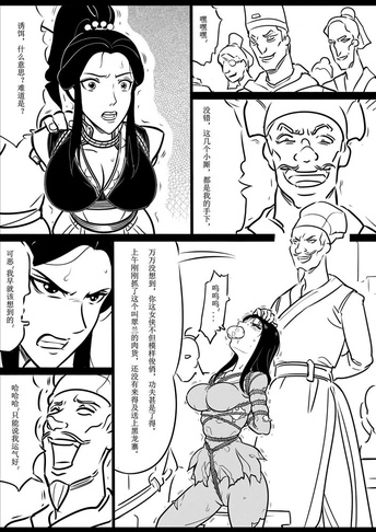 女侠定乾坤2