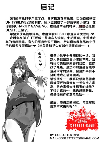 慈善者游戏2-4