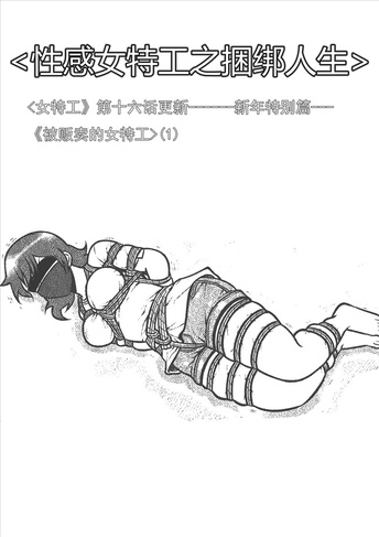 女特工16