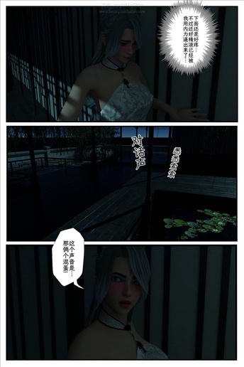 缚娇索3