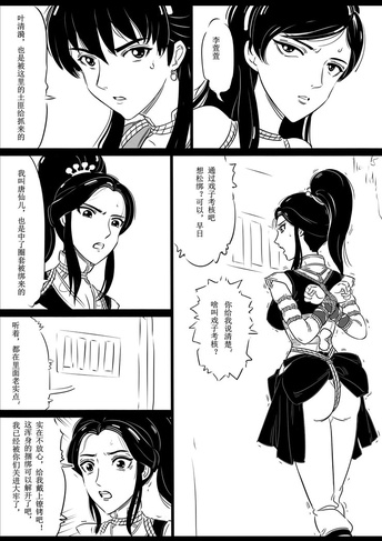 女侠定乾坤4