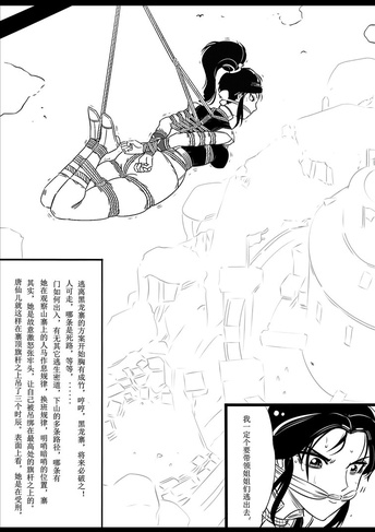 女侠定乾坤5