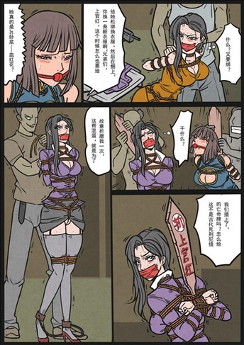缚美传10