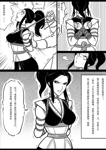 女侠定乾坤1