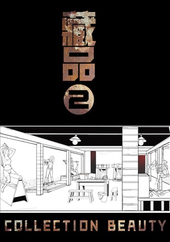 藏品1
