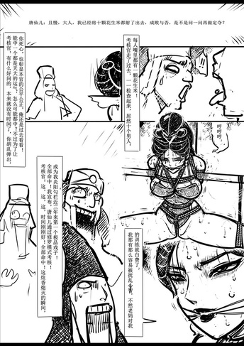 女侠定乾坤10